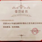 304am永利集团(中国)有限公司-Official Website
